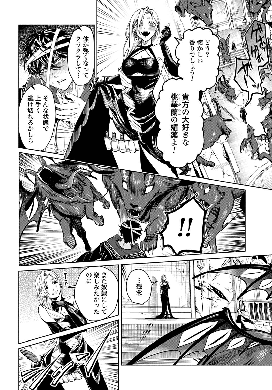 聖印の乙女〜元薬学研究員だった侯爵令嬢は婚約辞退してハイヒーラーを目指します〜 第17話 - Page 18