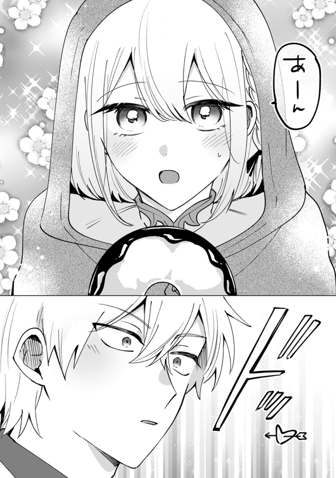 捨てられ聖女のもふもふ保護活動〜天才魔法使いと幻獣たちに愛されて幸せになります〜 第11.2話 - Page 8