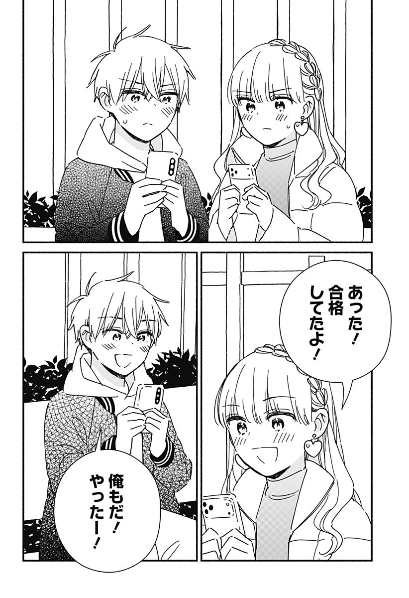 このクラスにギャルはいない 第43話 - Page 16