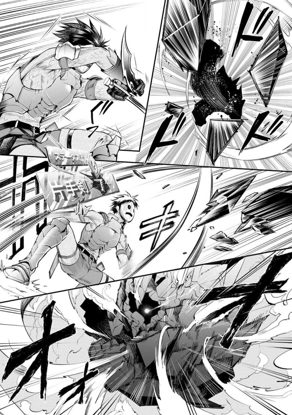 冒険家になろう スキルボードでダンジョン攻略 第62.1話 - Page 5