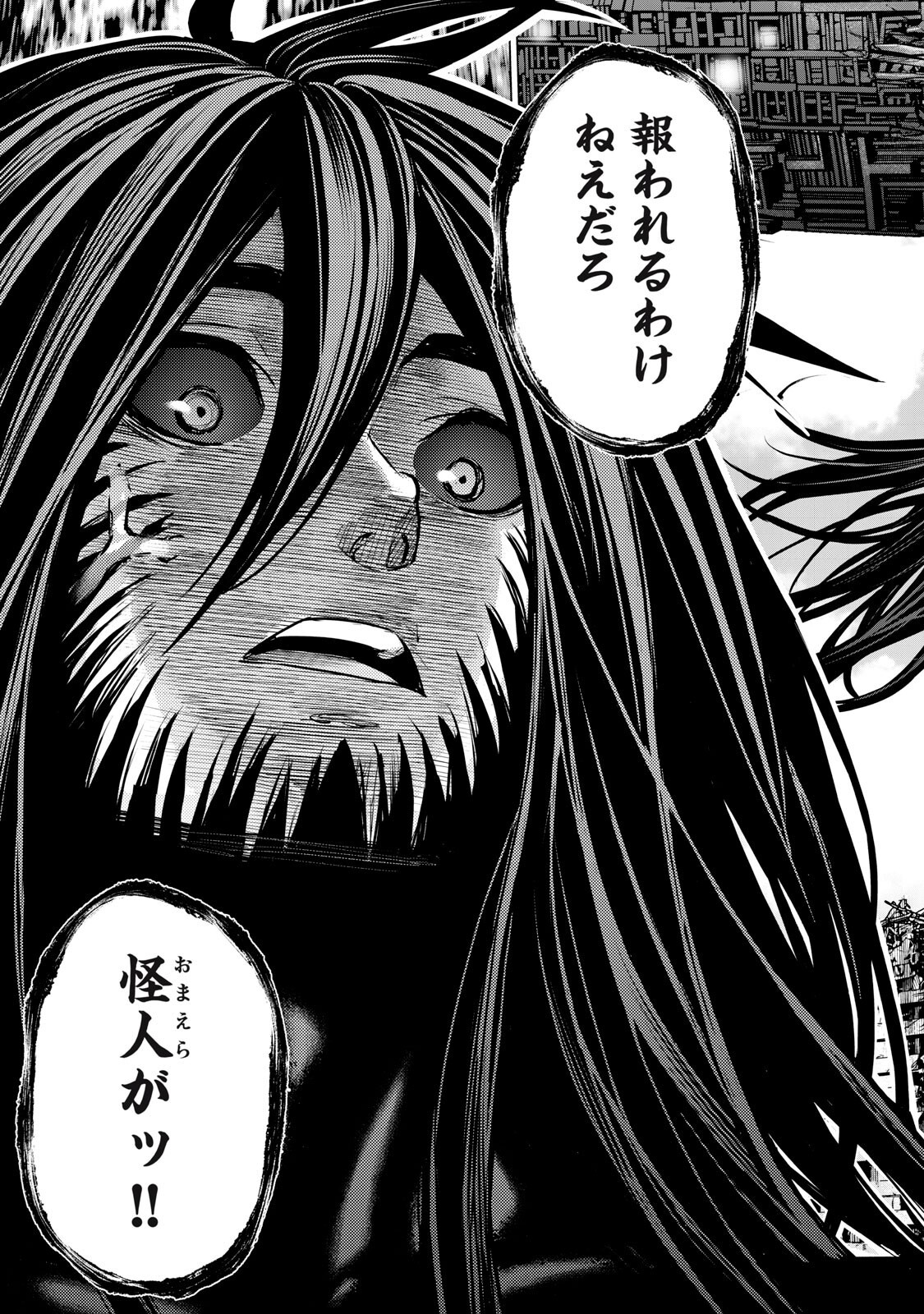 戦隊タブー 第86話 - Page 15