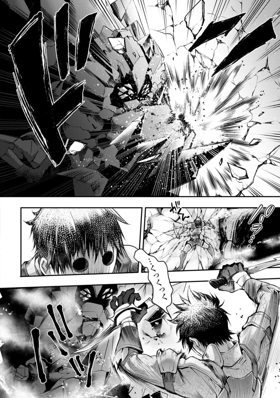 冒険家になろう スキルボードでダンジョン攻略 第62.1話 - Page 6