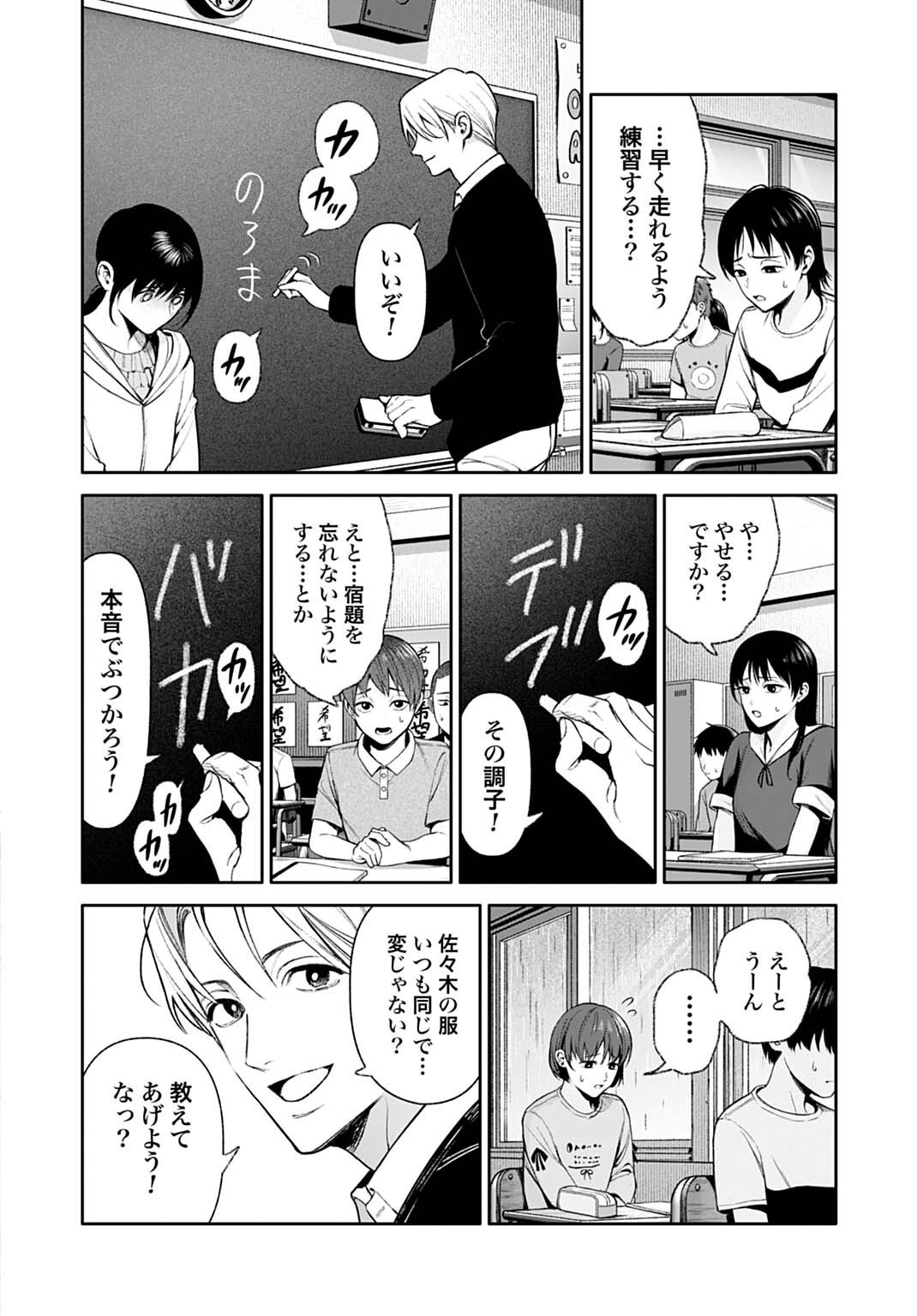 ドゥーム 殺人警察官の断罪録 第6.2話 - Page 2