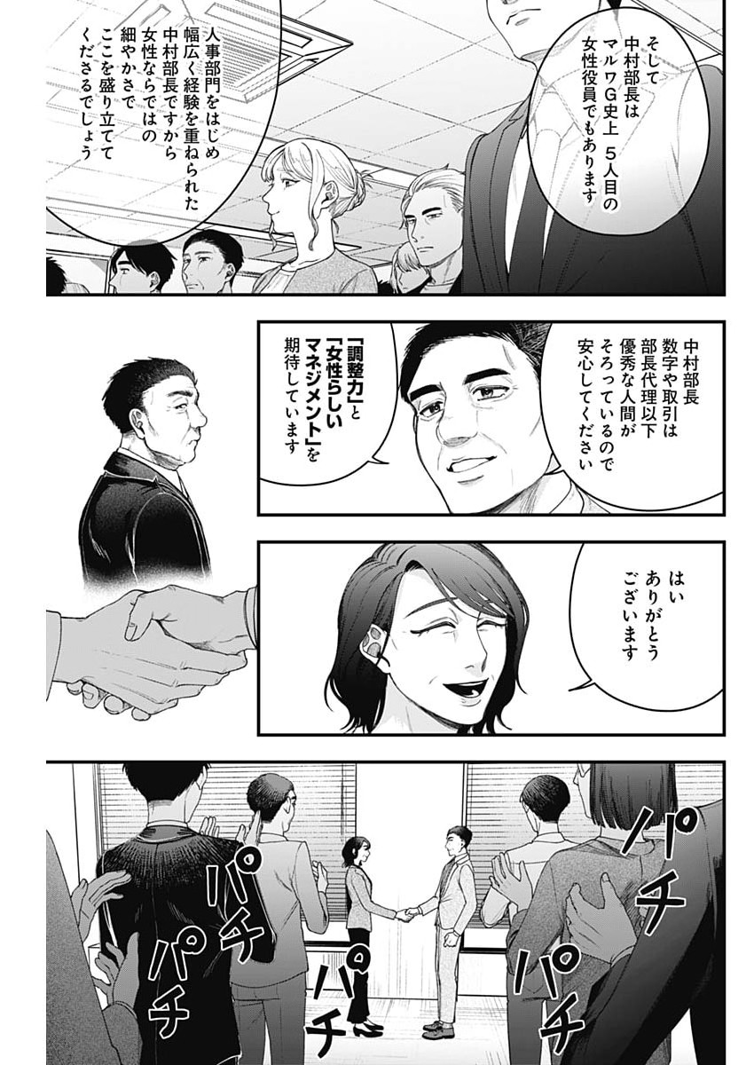これってハラスメントですか? 第28話 - Page 5