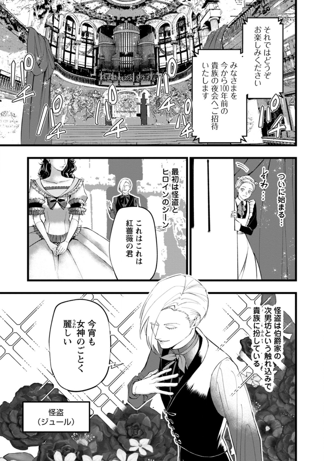 どクズな家族と別れる方法 天才の姉は実はダメ女。無能と言われた妹は救国の魔導士だった 第23.2話 - Page 3