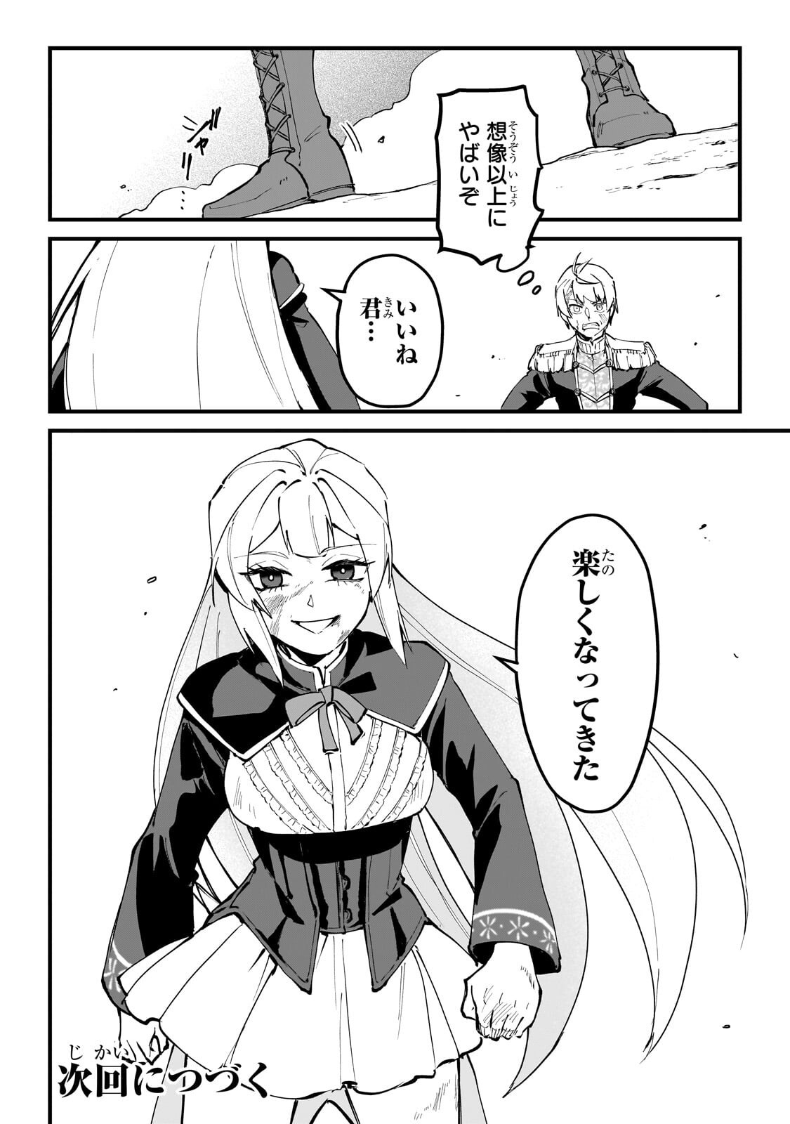 弱小国家の英雄王子 最強の魔術師だけど、さっさと国出て自由に生きてぇぇ 第14.3話 - Page 13