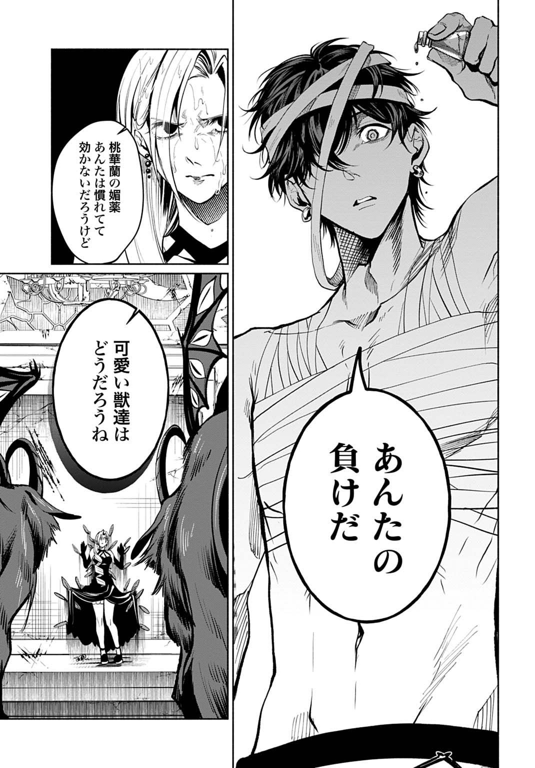 聖印の乙女〜元薬学研究員だった侯爵令嬢は婚約辞退してハイヒーラーを目指します〜 第17話 - Page 21
