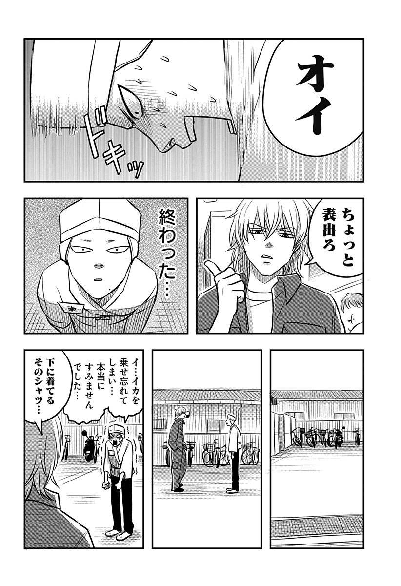 ニシトーキョーメタルブラザーズ 第14話 - Page 4