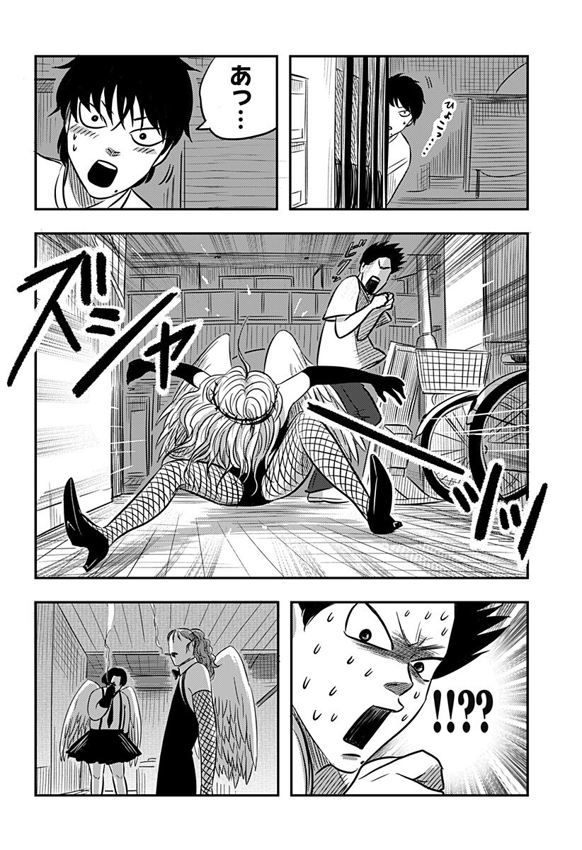 ニシトーキョーメタルブラザーズ 第14話 - Page 12