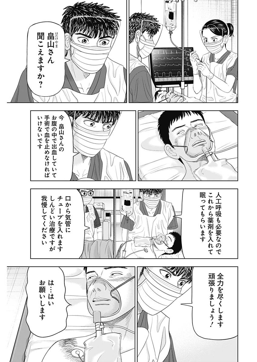 ドクターエッグス 第115話 - Page 19