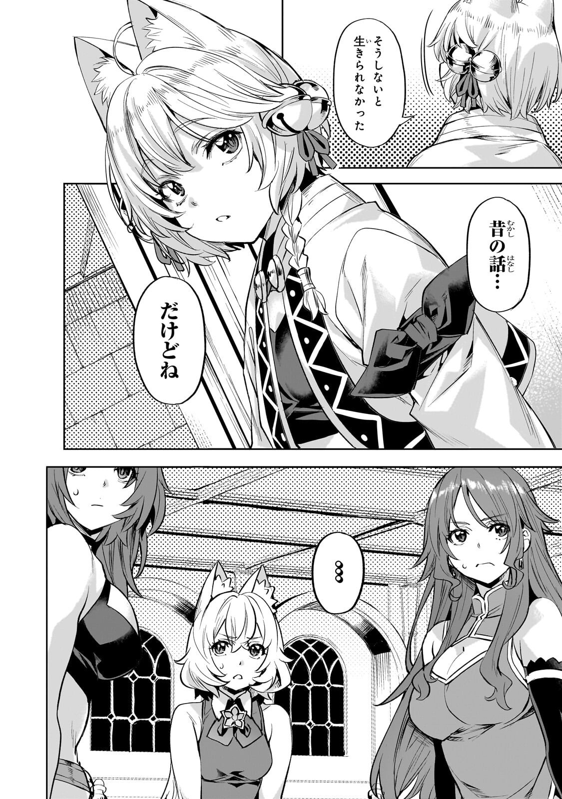 異世界でスローライフを 願望 第65.2話 - Page 3