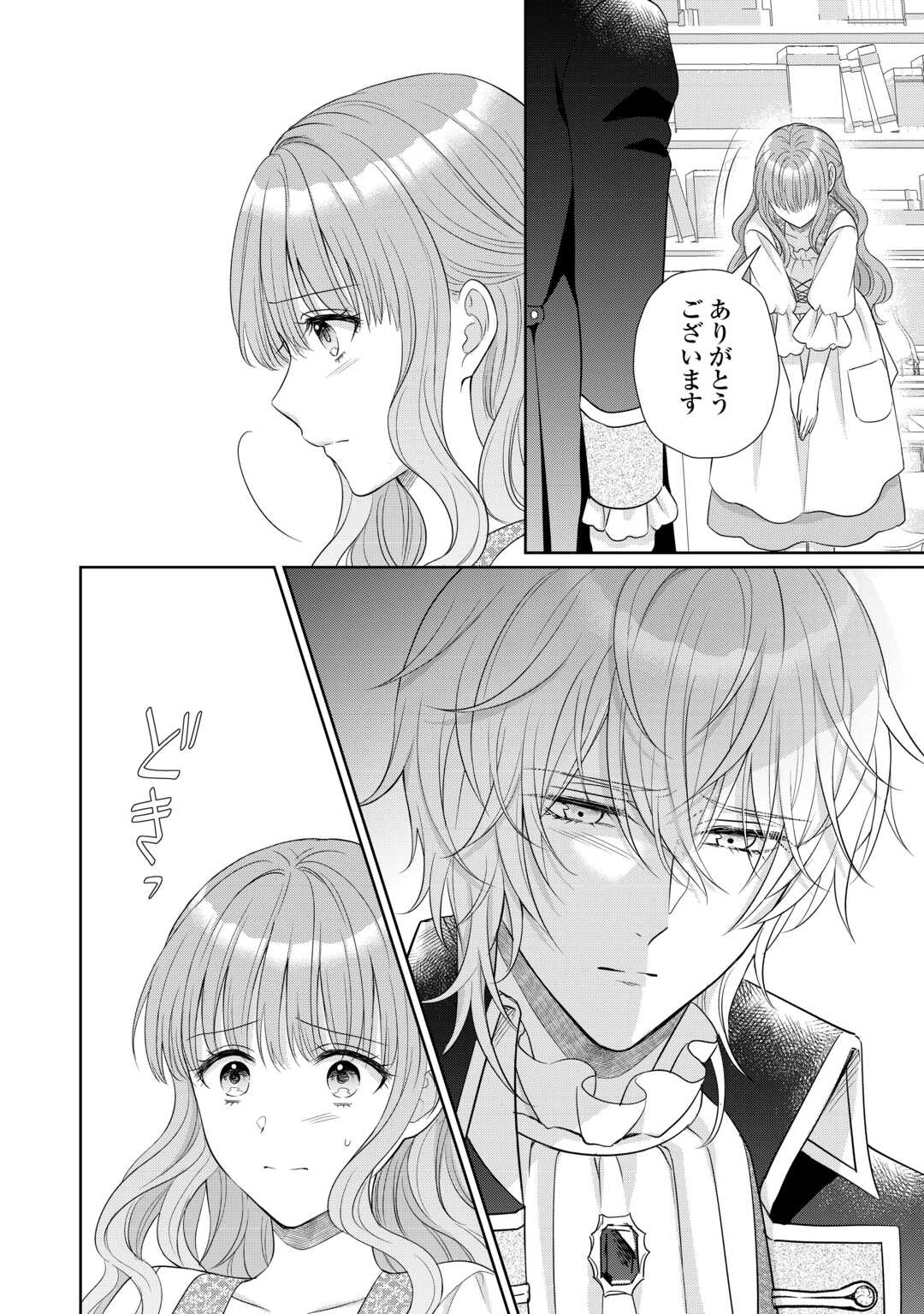 元仔狼の冷徹国王陛下に溺愛されて困っています 第12話 - Page 28