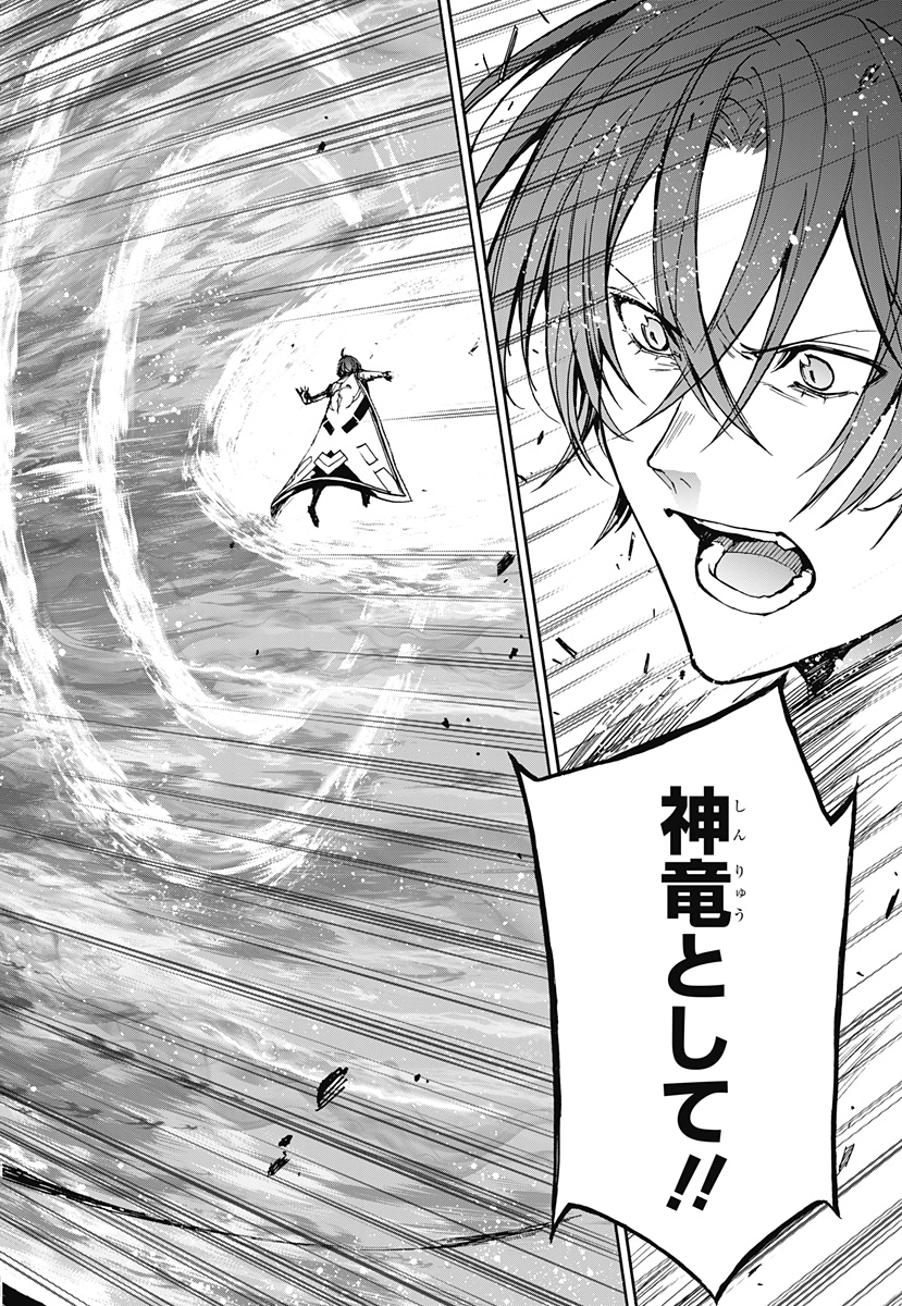 ファイアーエムブレム エンゲージ 第40話 - Page 6