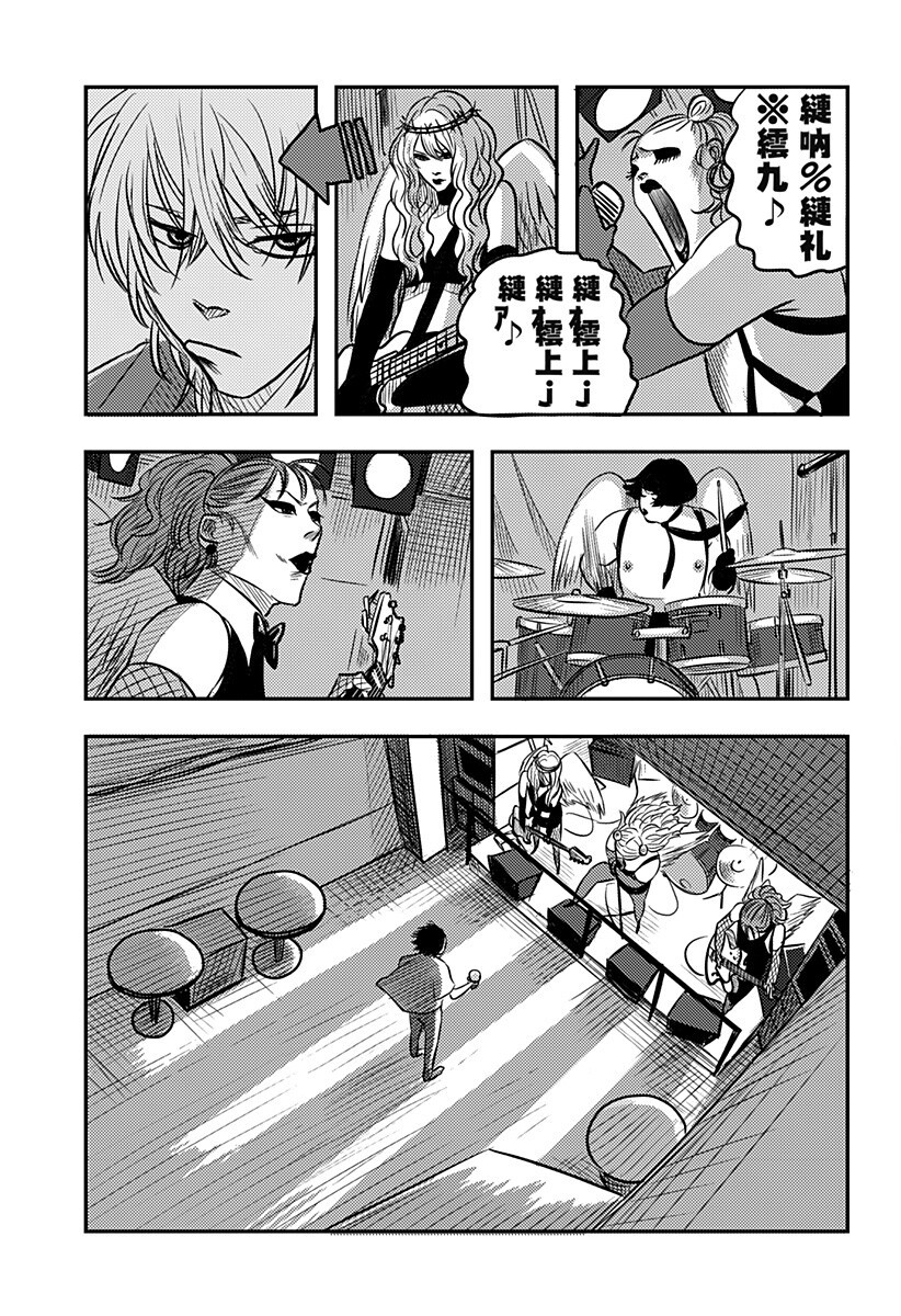 ニシトーキョーメタルブラザーズ 第14話 - Page 9