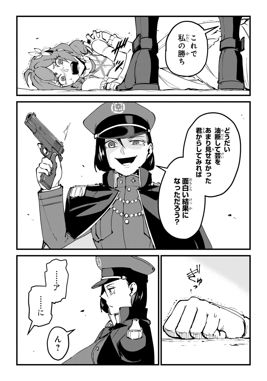 弱小国家の英雄王子 最強の魔術師だけど、さっさと国出て自由に生きてぇぇ 第14.3話 - Page 10