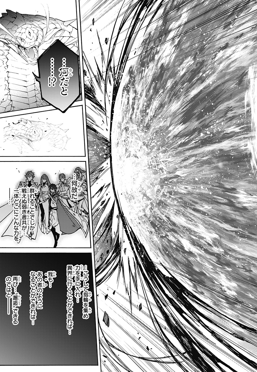 ファイアーエムブレム エンゲージ 第40話 - Page 7