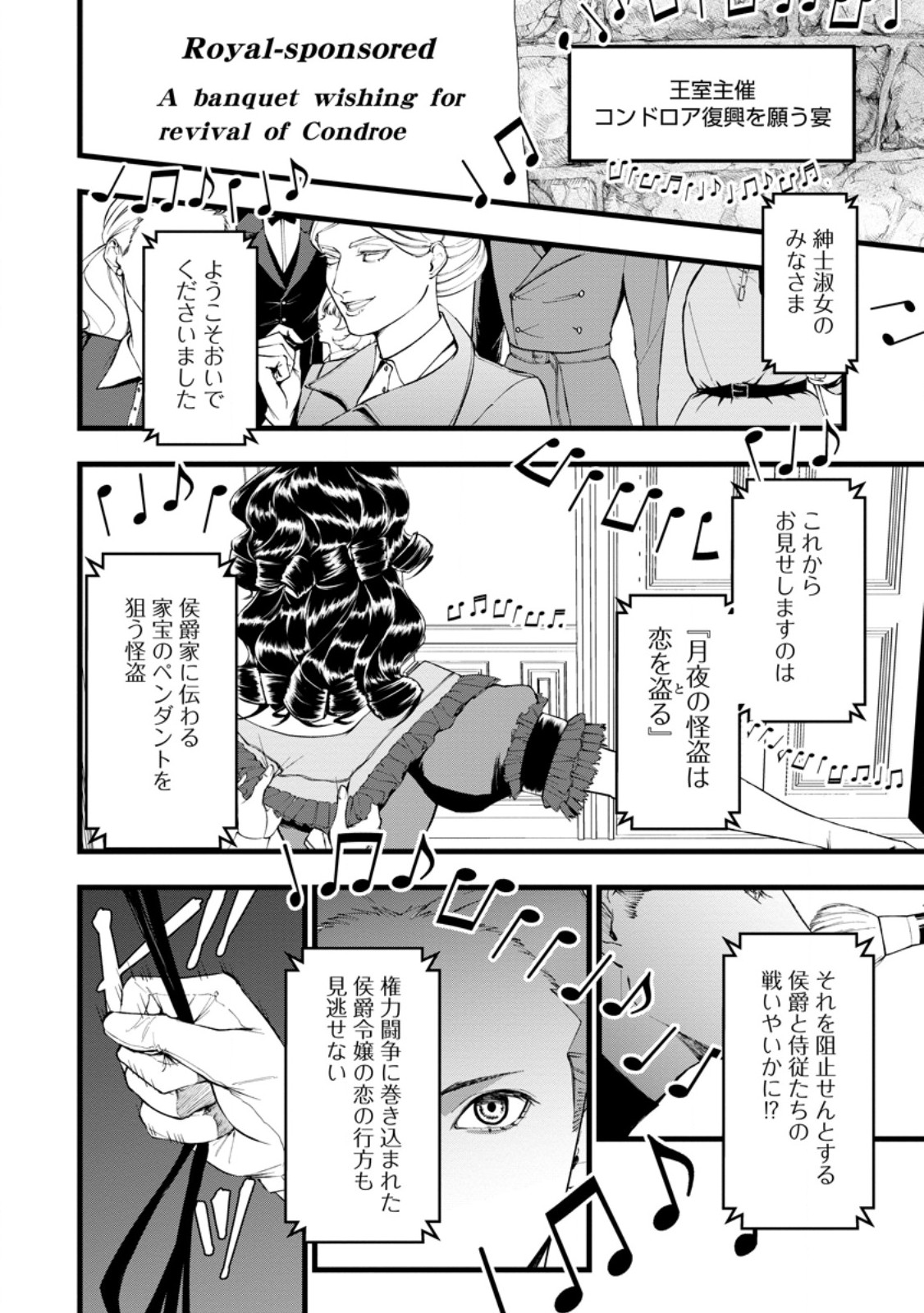 どクズな家族と別れる方法 天才の姉は実はダメ女。無能と言われた妹は救国の魔導士だった 第23.2話 - Page 2