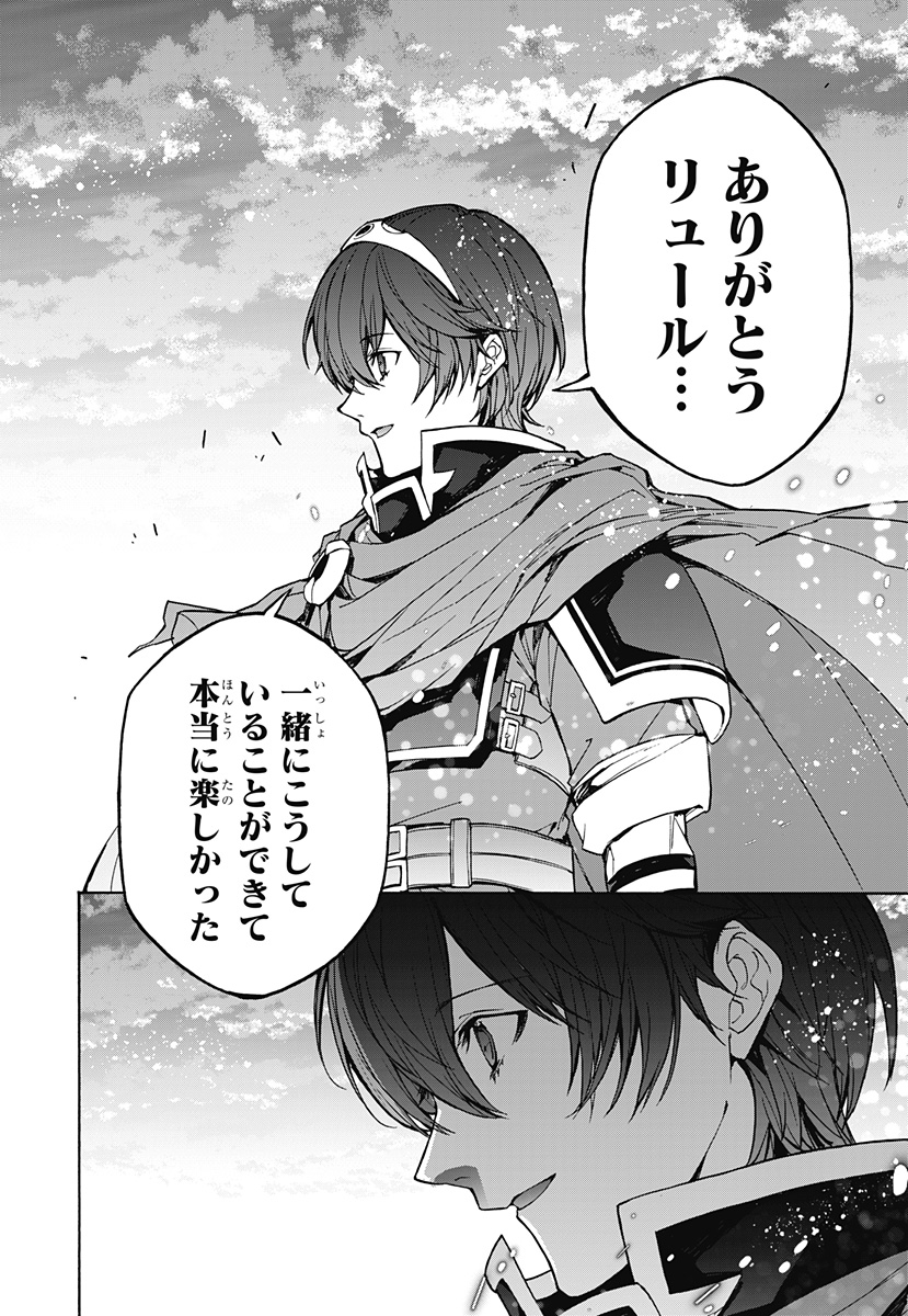 ファイアーエムブレム エンゲージ 第40話 - Page 16