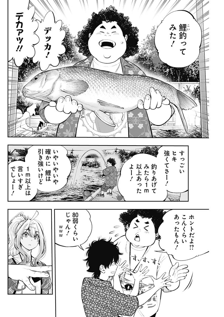 釣って食べたいギャル澤さん 第47話 - Page 18