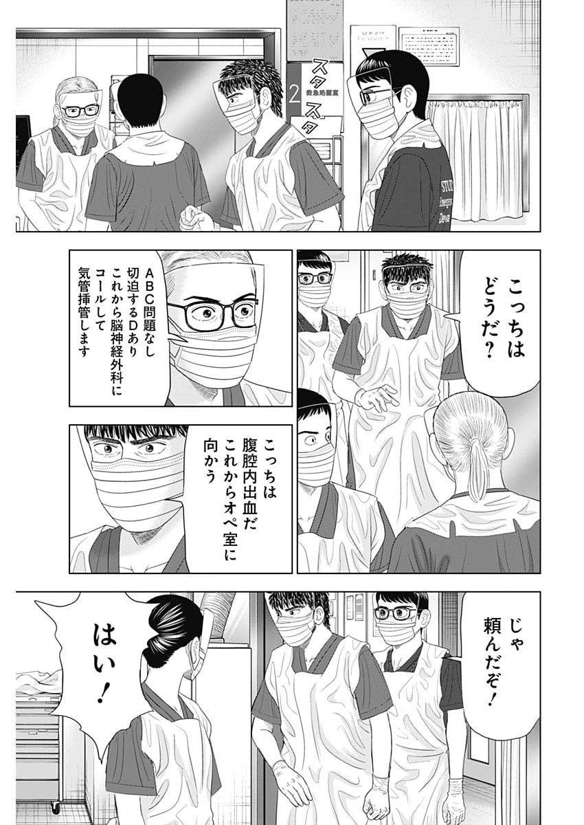 ドクターエッグス 第115話 - Page 23