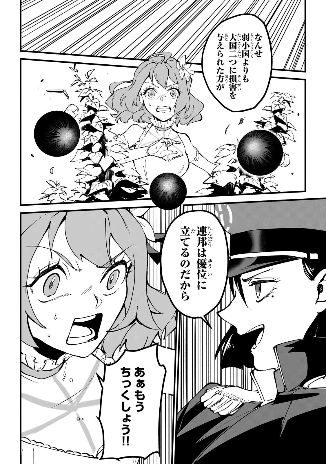 弱小国家の英雄王子 最強の魔術師だけど、さっさと国出て自由に生きてぇぇ 第14.3話 - Page 3