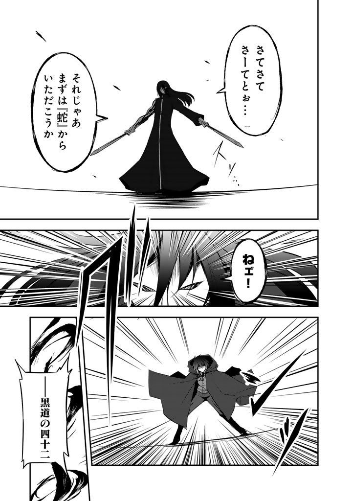薄幸少年の幸せな魔術革命〜破滅の魔眼を覚醒し、世界最強になりました〜 第10.5話 - Page 11