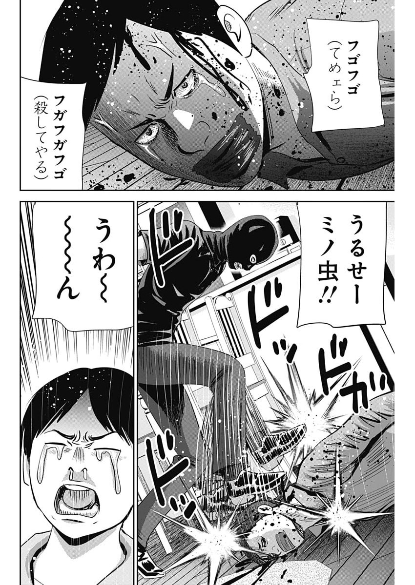 怨み屋本舗 第92話 - Page 20
