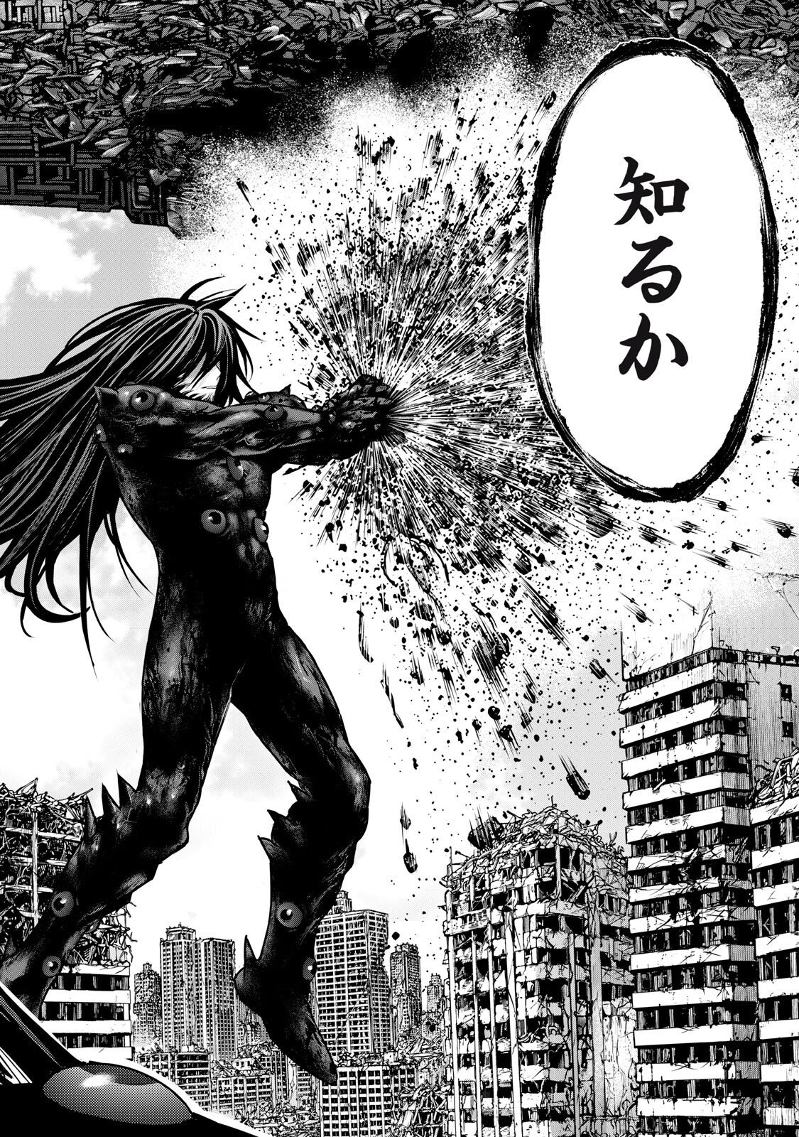 戦隊タブー 第86話 - Page 14