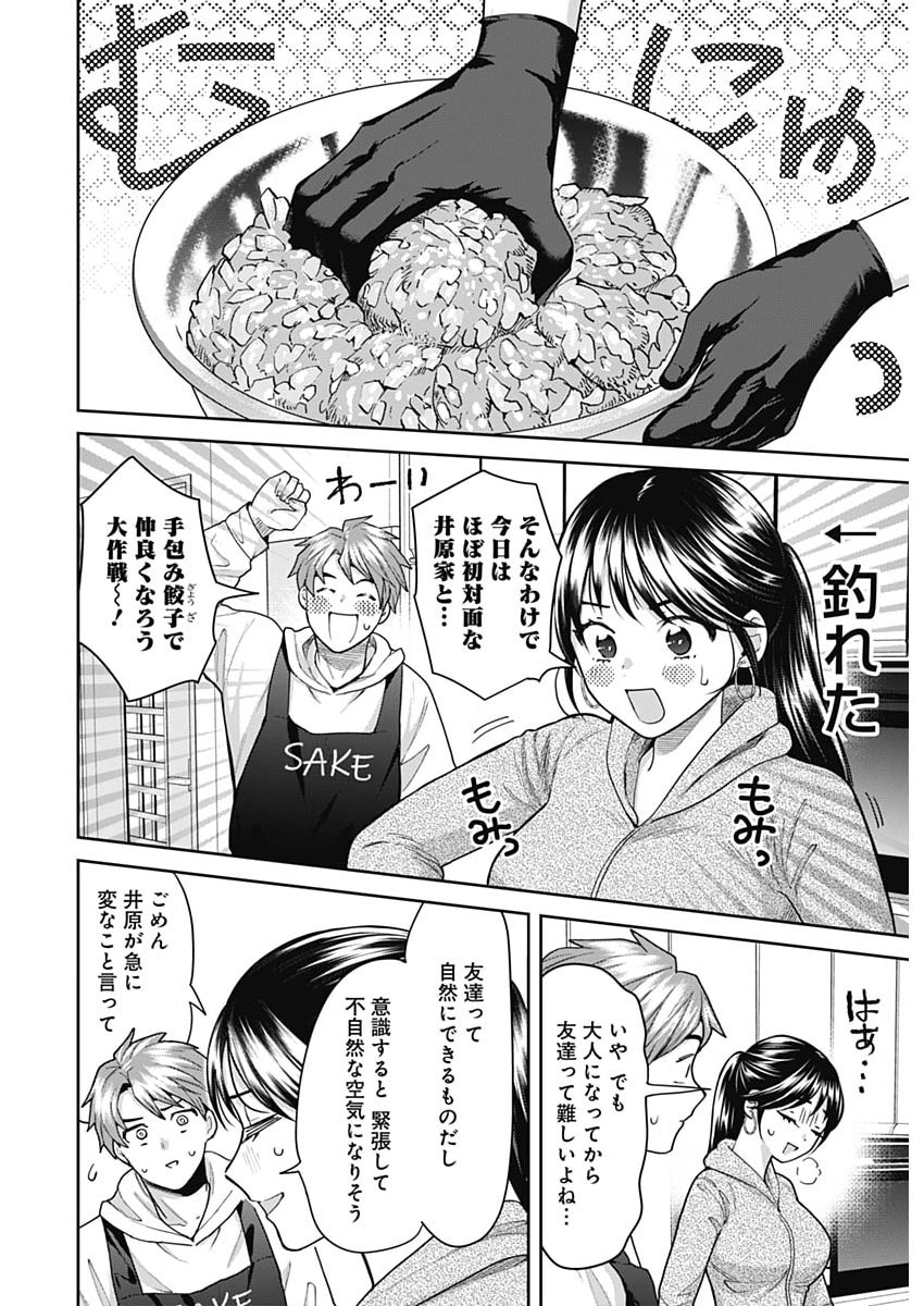 夫婦のヒケツは晩酌です 第34話 - Page 6