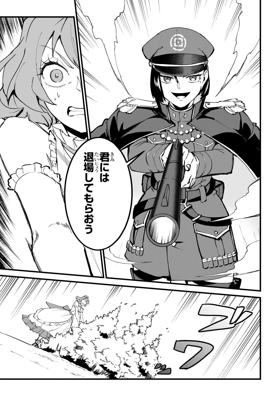 弱小国家の英雄王子 最強の魔術師だけど、さっさと国出て自由に生きてぇぇ 第14.3話 - Page 6