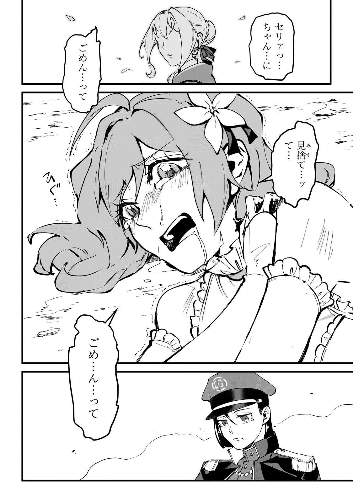 弱小国家の英雄王子 最強の魔術師だけど、さっさと国出て自由に生きてぇぇ 第14.3話 - Page 11