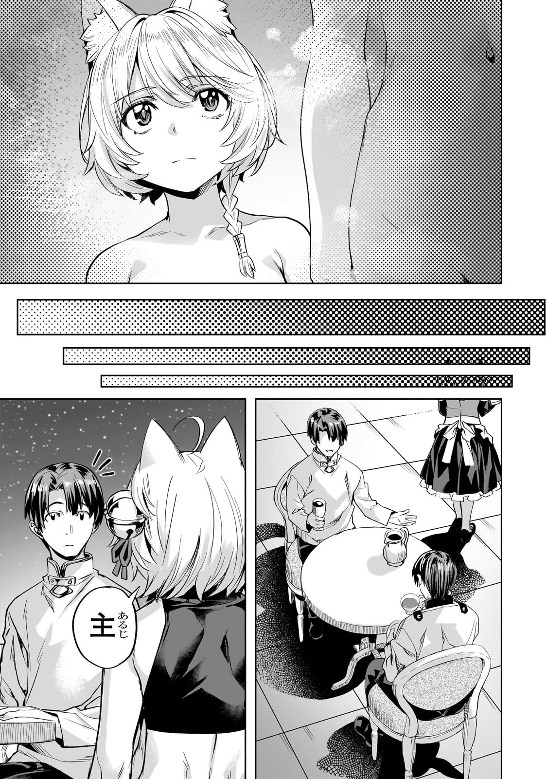 異世界でスローライフを 願望 第65.2話 - Page 10