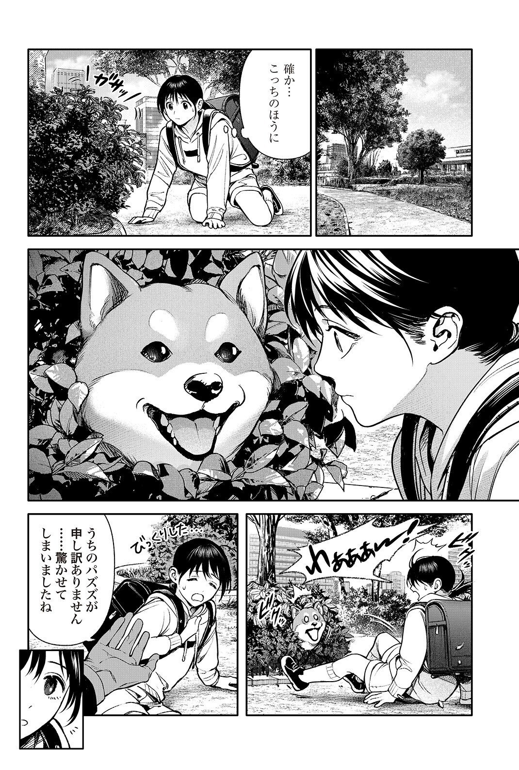 ドゥーム 殺人警察官の断罪録 第6.2話 - Page 10