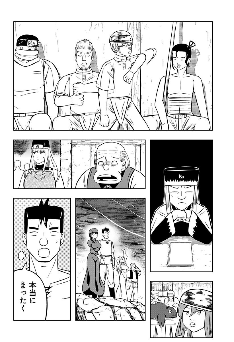 つくまと 第13話 - Page 10
