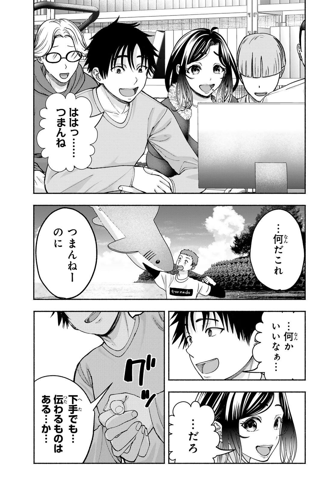 卒業アルバムの彼女たち 第34話 - Page 9
