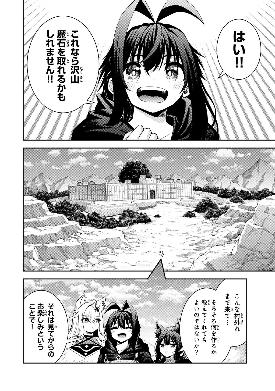 追放された転生王子、『自動製作《オートクラフト》』スキルで領地を爆速で開拓し最強の村を作ってしまう〜最強クラフトスキルで始める、楽々領地開拓スローライフ〜 第69話 - Page 10