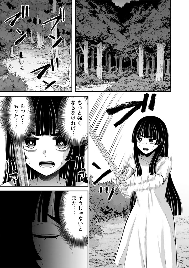 「剣士は時代遅れ」と左遷された人類最強のおっさん、魔術学院で教師になって無双する 第10.2話 - Page 13