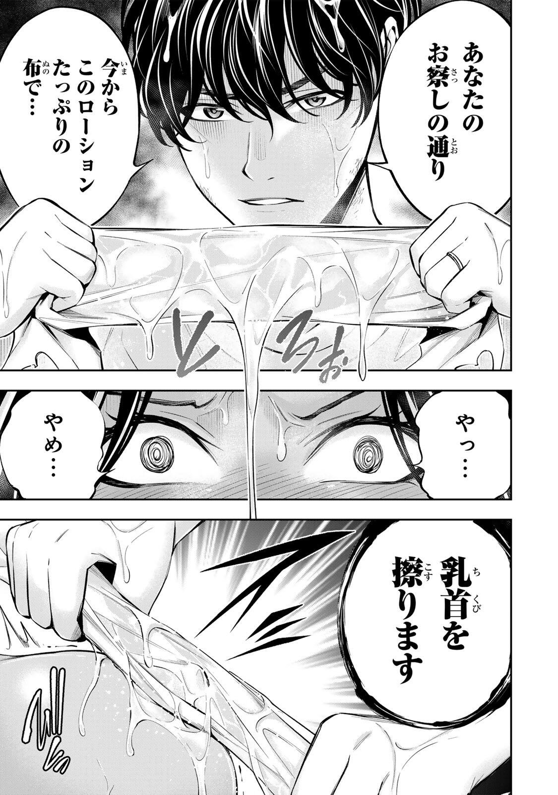 ハードワーカー中田 第58話 - Page 5