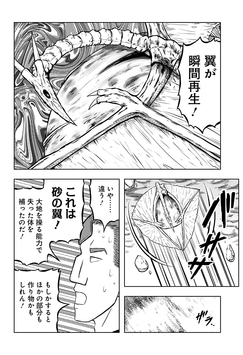 つくまと 第13話 - Page 26