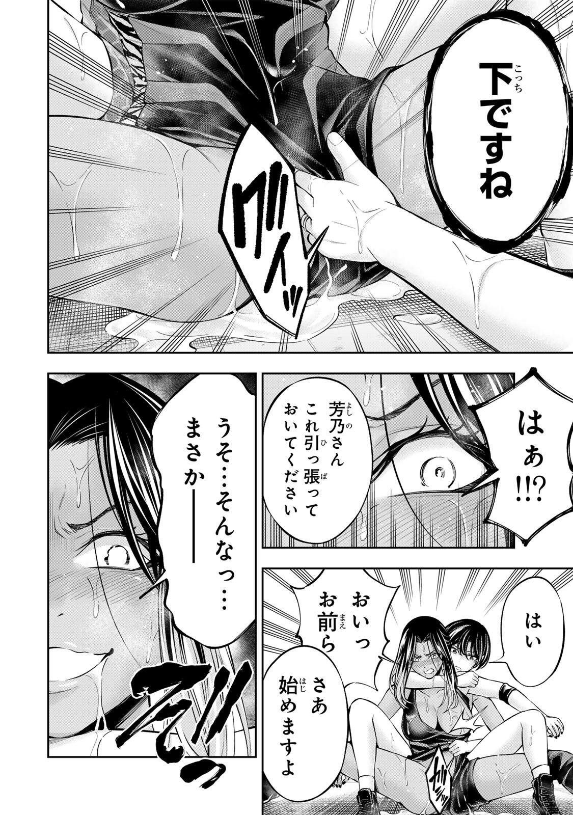 ハードワーカー中田 第58話 - Page 10