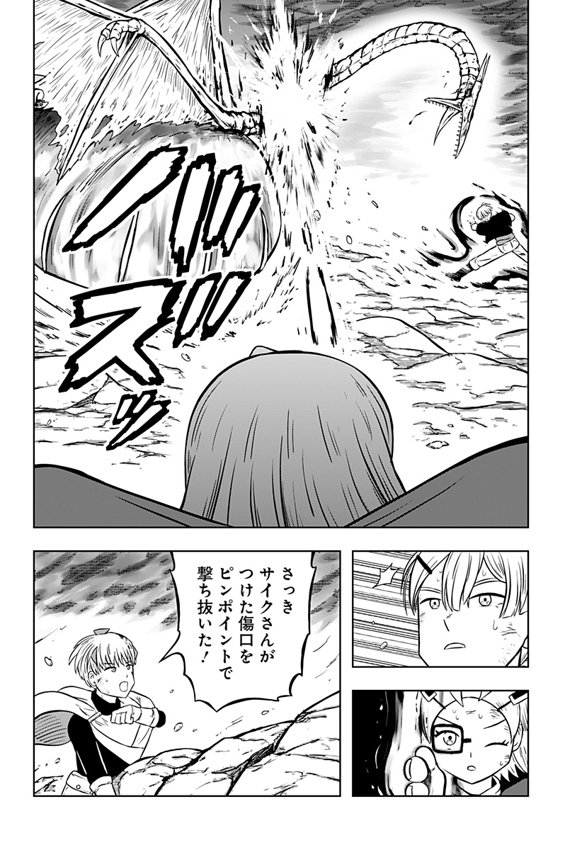 つくまと 第13話 - Page 46