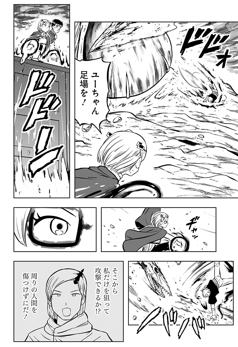 つくまと 第13話 - Page 44