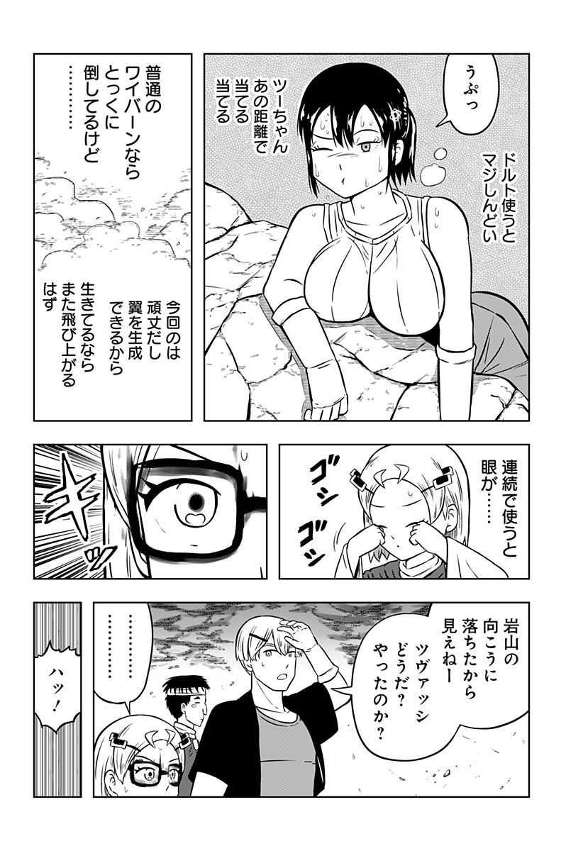 つくまと 第13話 - Page 36