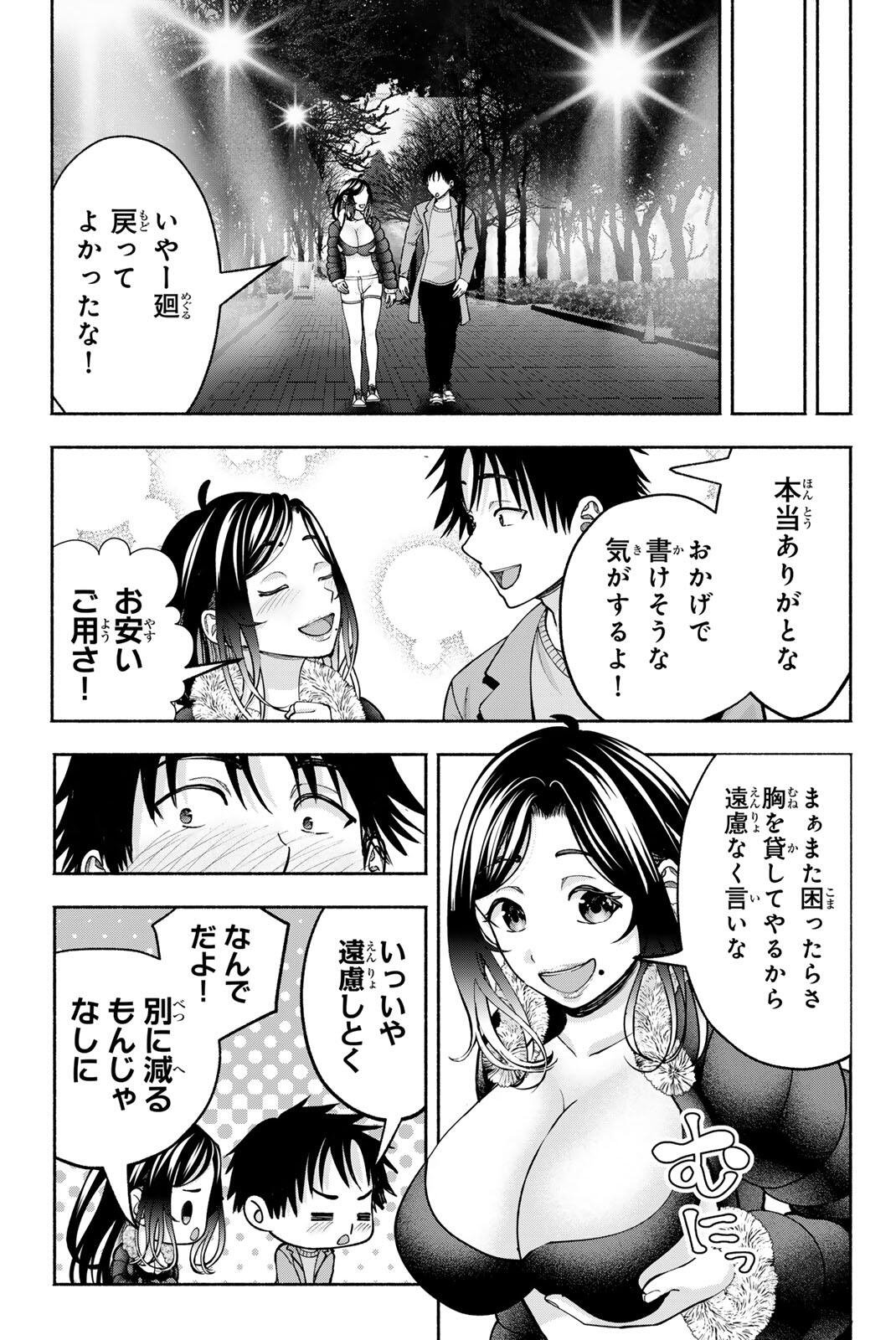 卒業アルバムの彼女たち 第34話 - Page 15