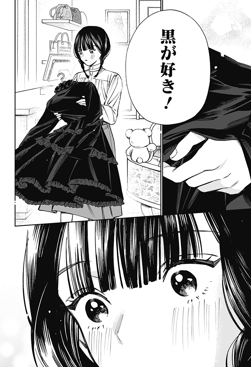 ルノリータ 第2話 - Page 24