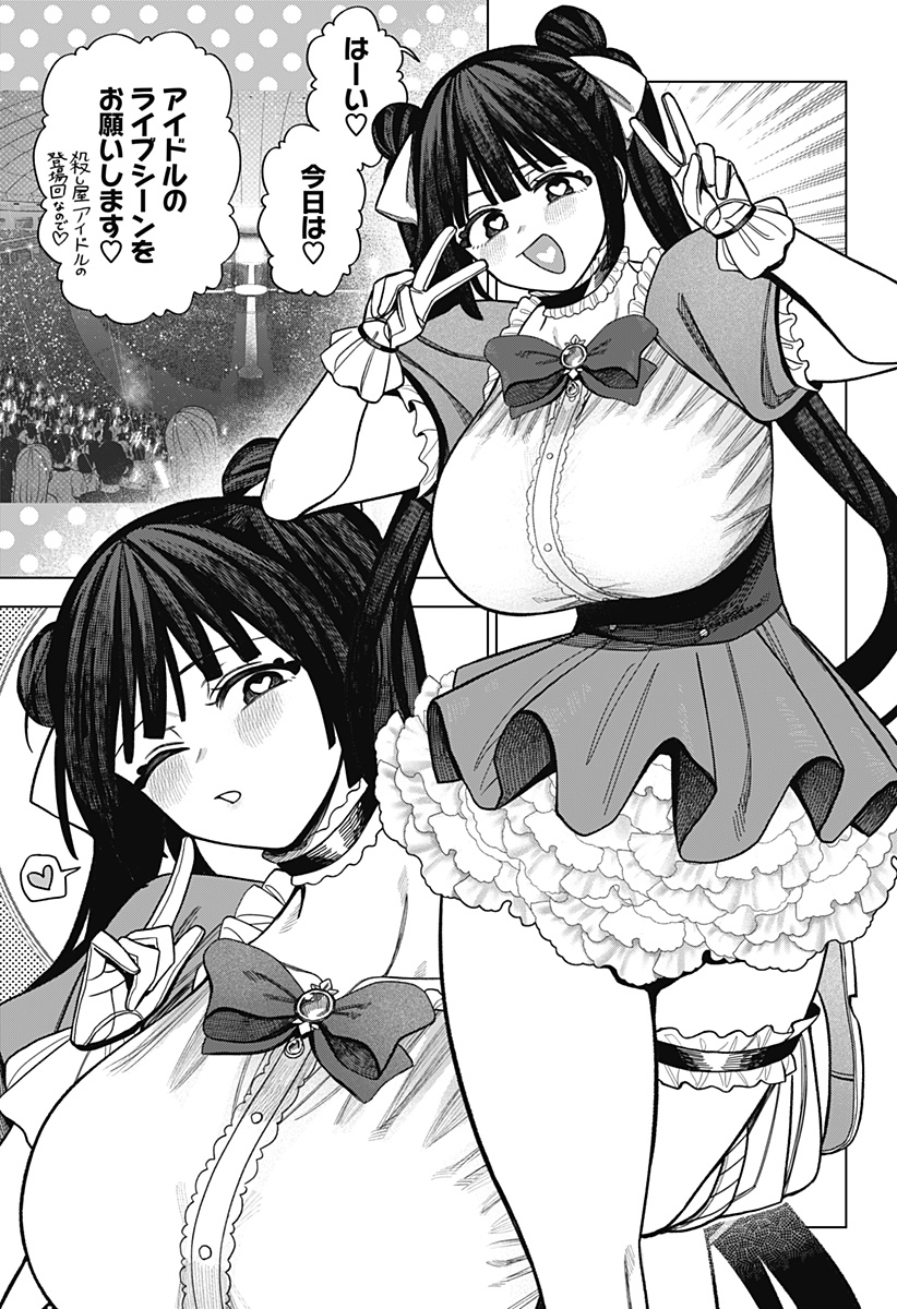 モノクロのふたり 第41話 - Page 15