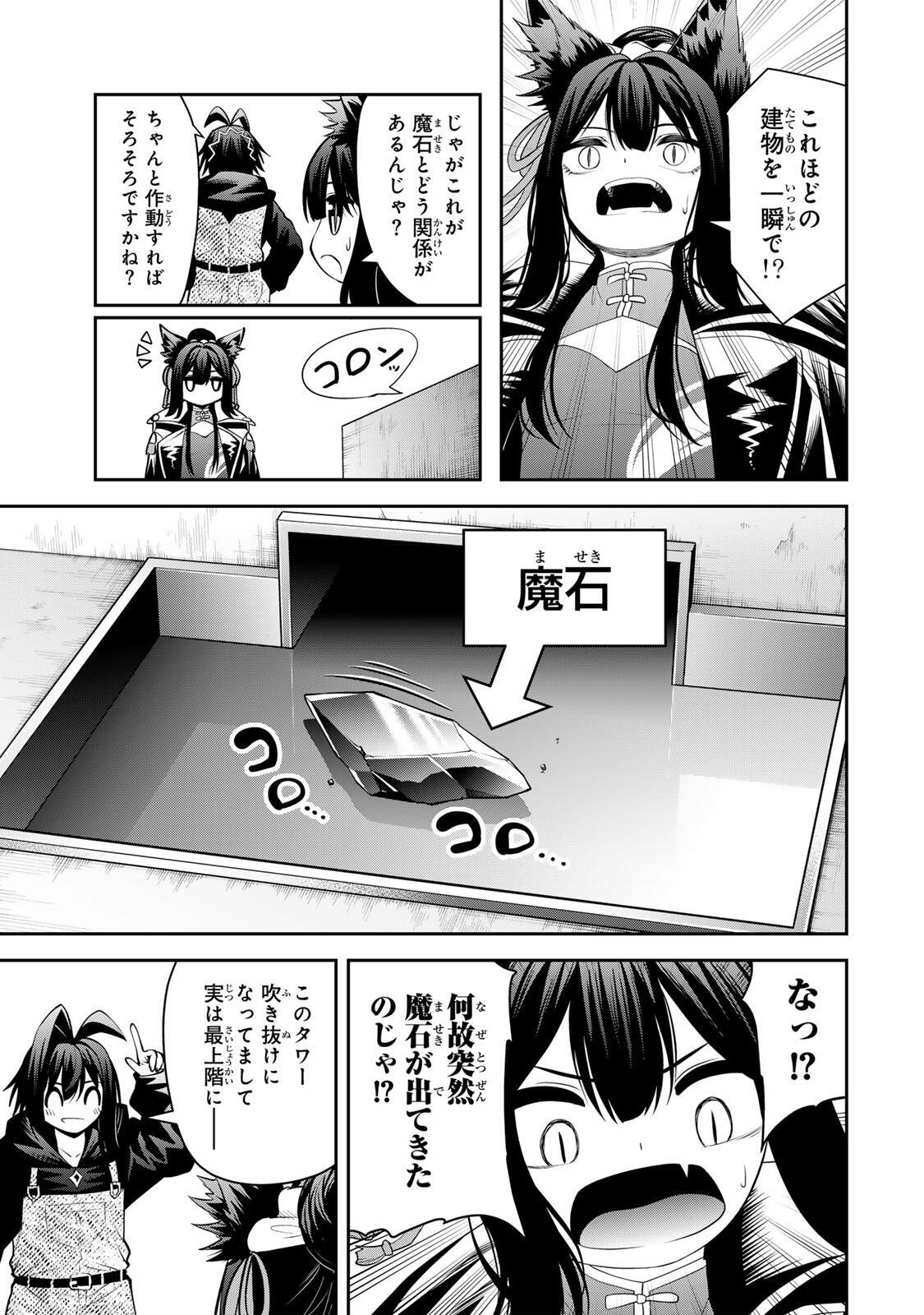 追放された転生王子、『自動製作《オートクラフト》』スキルで領地を爆速で開拓し最強の村を作ってしまう〜最強クラフトスキルで始める、楽々領地開拓スローライフ〜 第69話 - Page 13