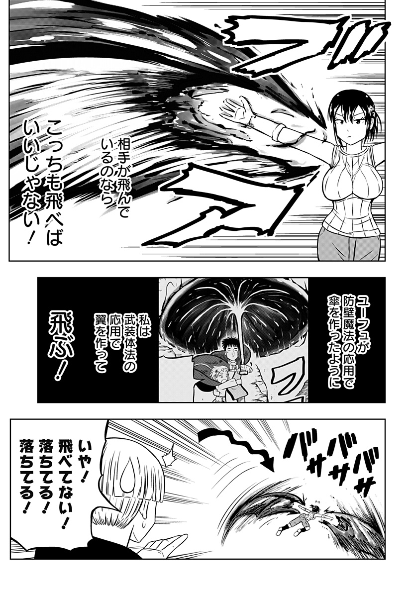 つくまと 第13話 - Page 5