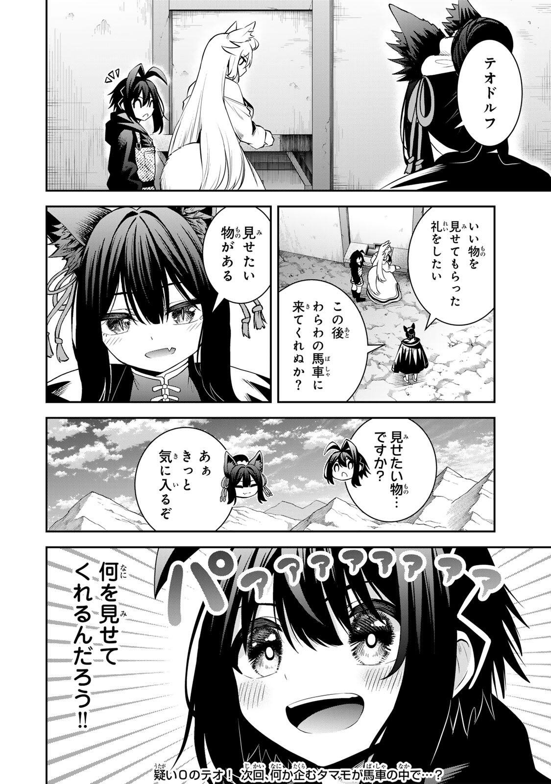 追放された転生王子、『自動製作《オートクラフト》』スキルで領地を爆速で開拓し最強の村を作ってしまう〜最強クラフトスキルで始める、楽々領地開拓スローライフ〜 第69話 - Page 18