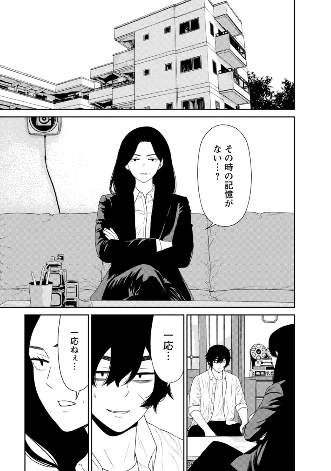 年の童貞勇者、地上に戻ったら男女比 第5.2話 - Page 7